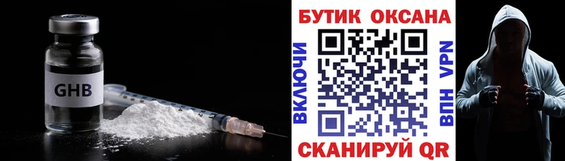 что такое наркотик  Невель  Бутират буратино 