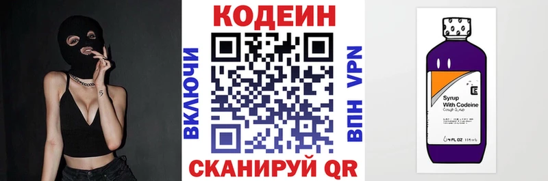 где продают наркотики  Невель  Кодеиновый сироп Lean напиток Lean (лин) 