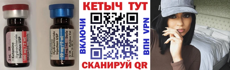 Кетамин ketamine  даркнет сайт  Невель 