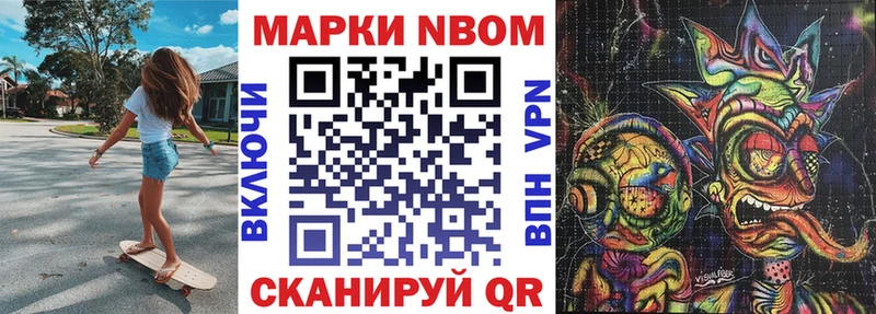 shop Telegram  Невель  Марки NBOMe 1500мкг 